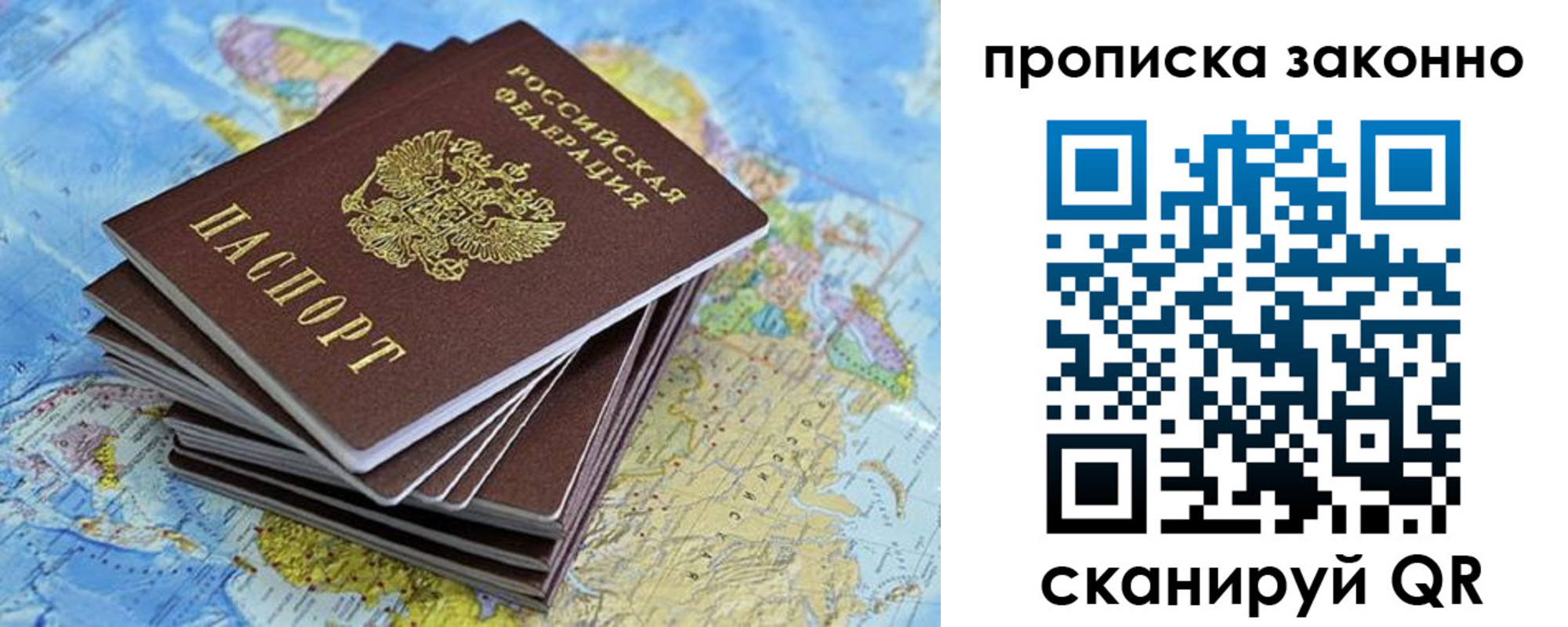 временная регистрация надежно в Нижегородской области