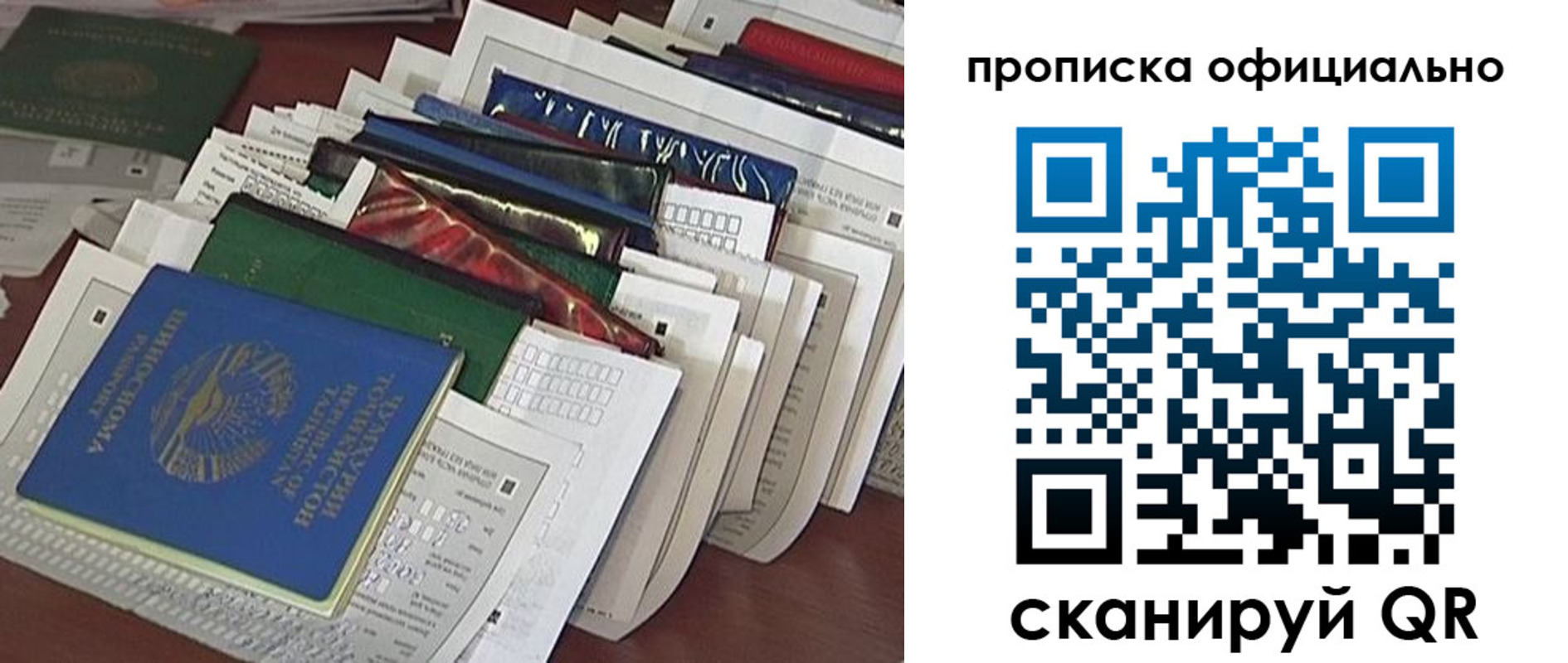 временная регистрация недорого в Нижегородской области