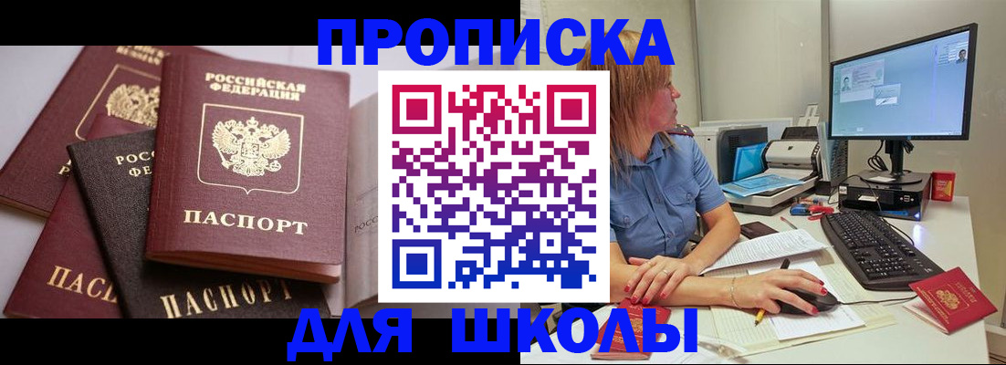 прописка для военкомата в Нижегородской области