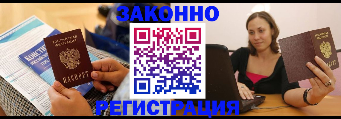 миграционный учет в Нижегородской области