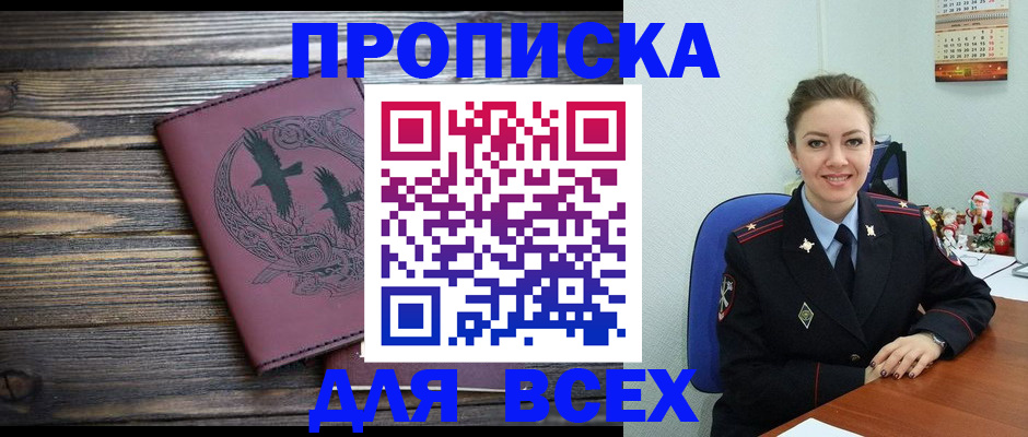 временная регистрация адрес в Нижегородской области