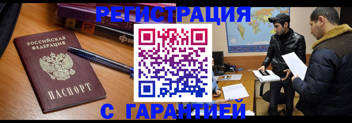 прописка поиск в Нижегородской области