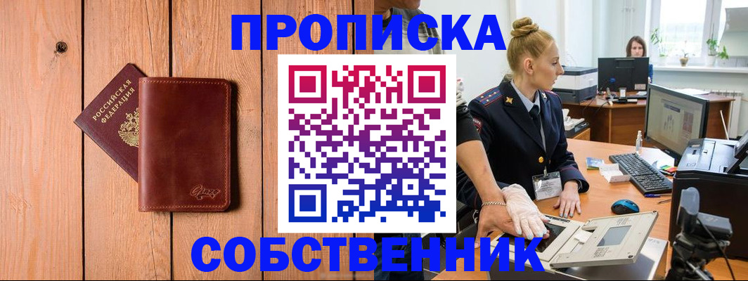 временная прописка в Нижегородской области