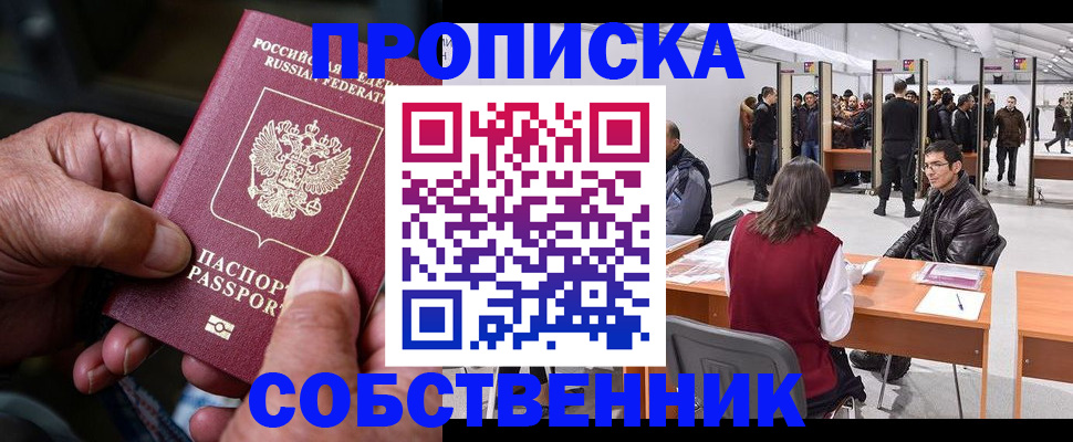 временная регистрация гарантия в Нижегородской области